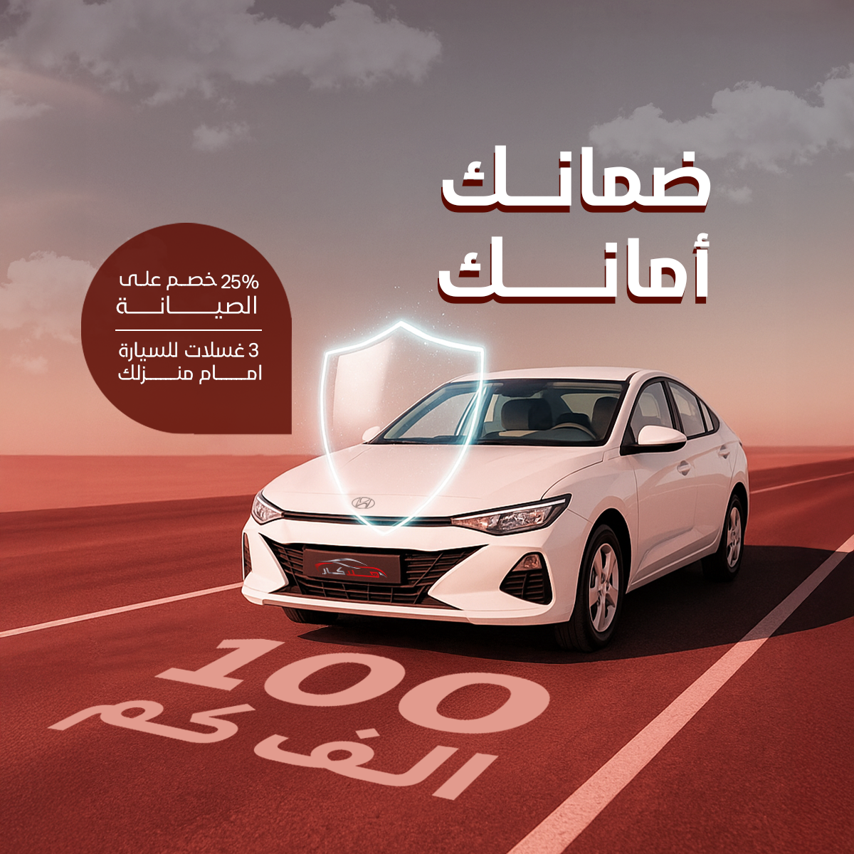 Hala Extended Warranty Package1
