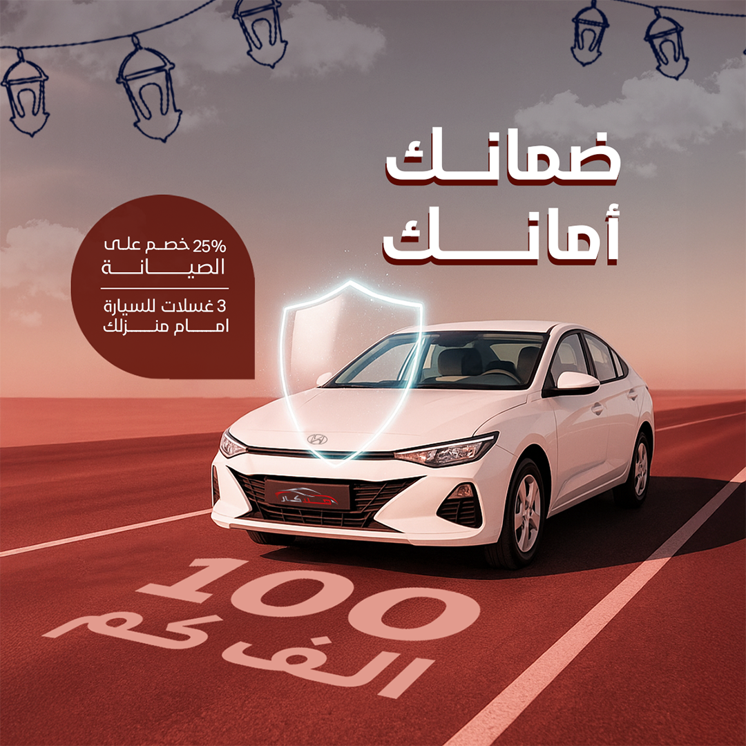 باقة هلا ١  للضمان الممتد