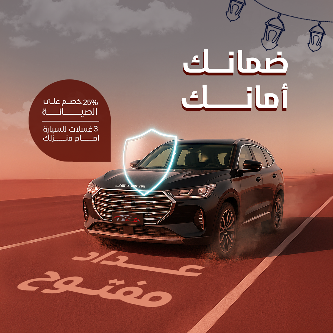 باقة هلا 2 للضمان الممتد