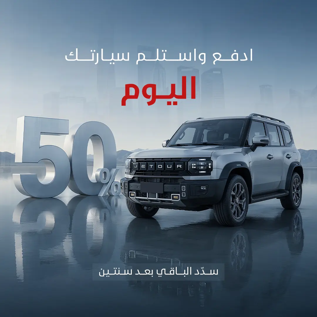 سيارتك اليوم