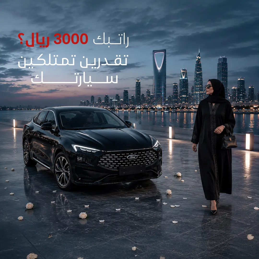 راتبك 3000 ريال