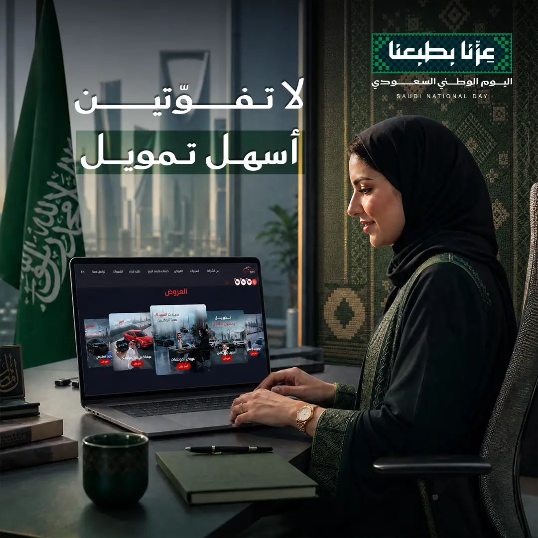 عروض للموظفات