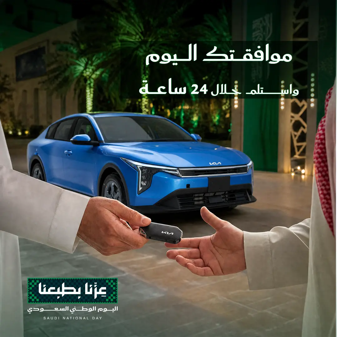 موافقتك خلال 24 ساعة