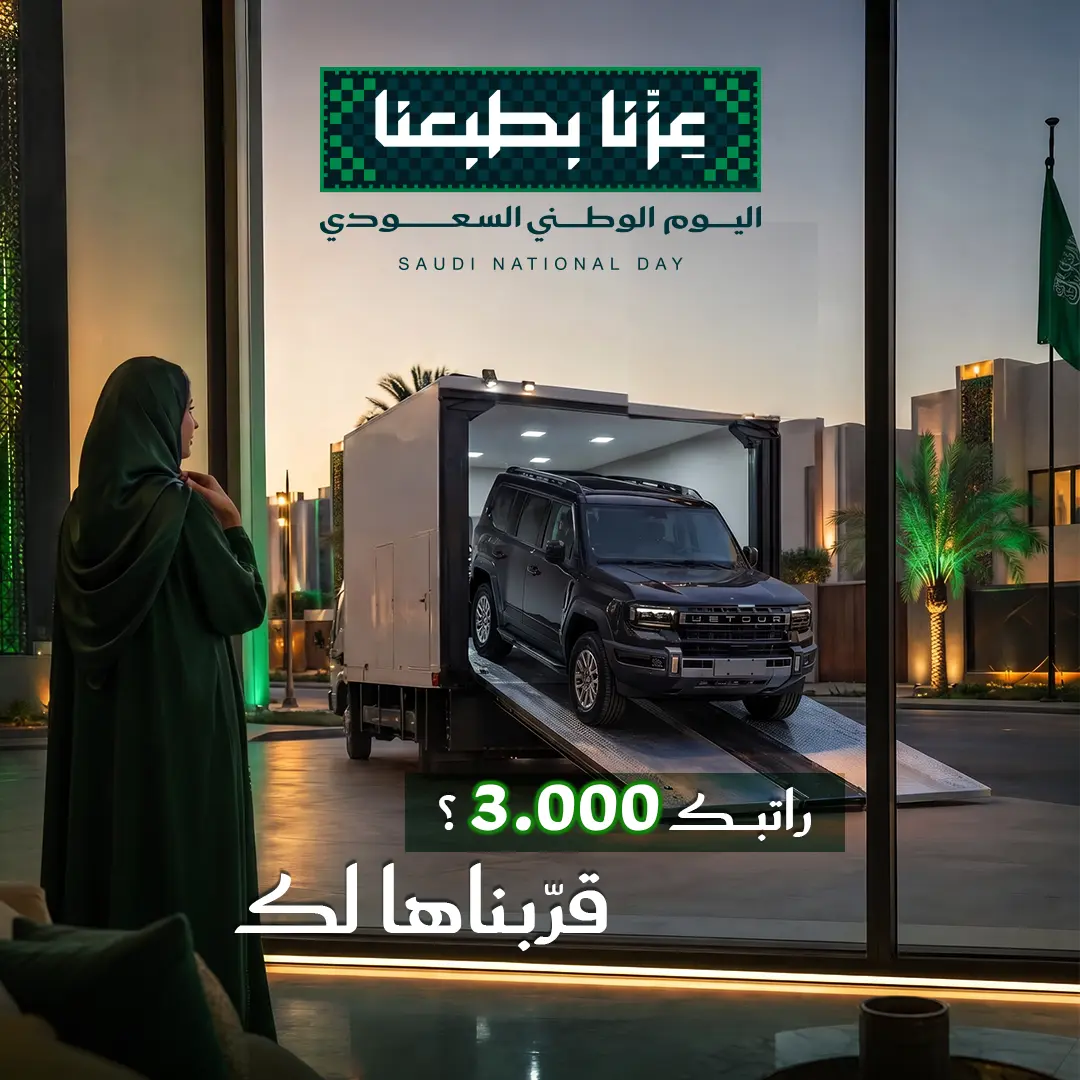 راتبك 3000 ريال ؟؟