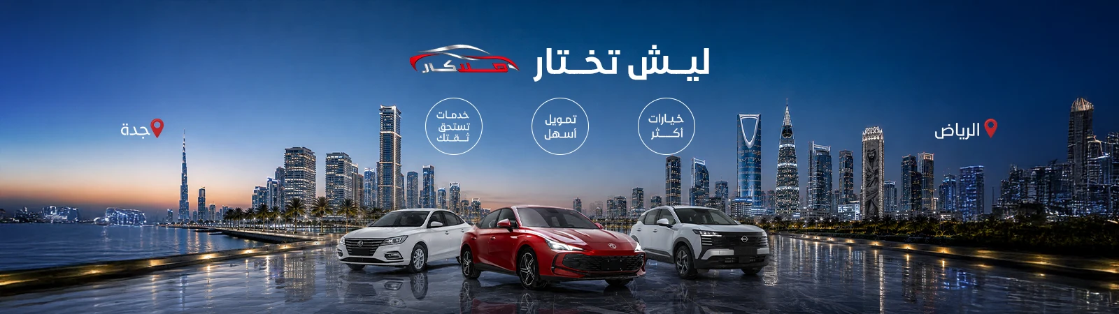 عرض هلا كار