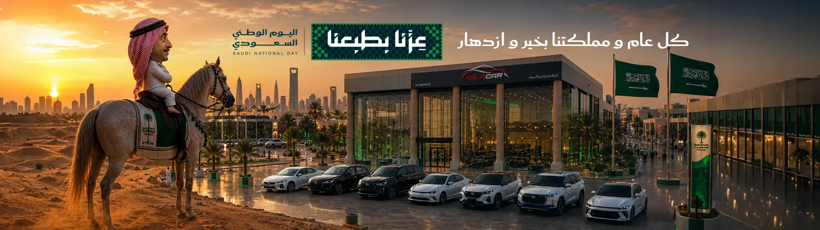 عرض هلا كار