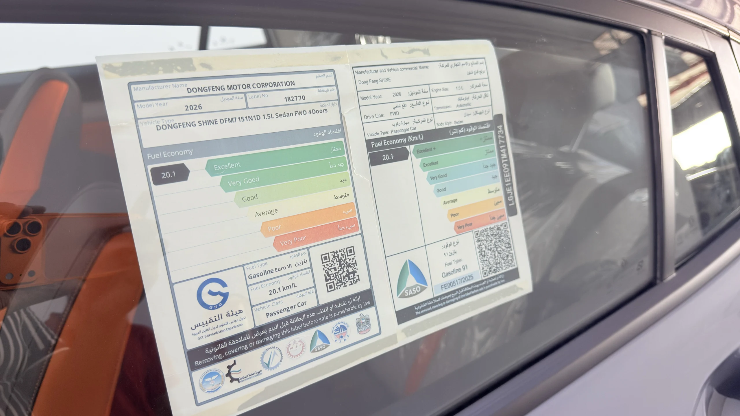 Dongfeng - Interior image 1
