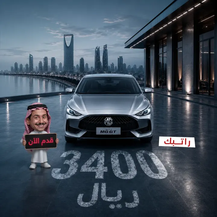 راتبك 3400 ريال