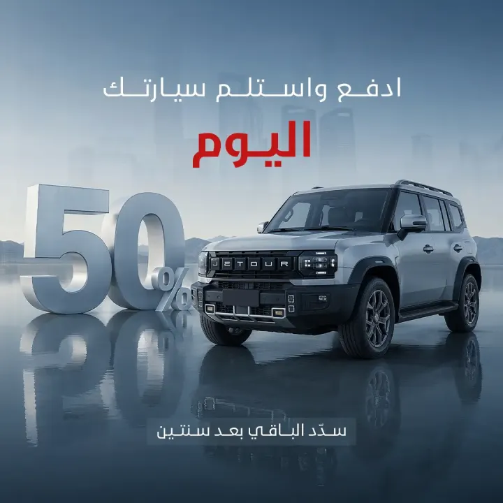 سيارتك اليوم