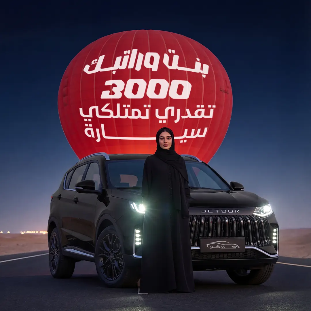 بنت وراتبك 3000 ريال