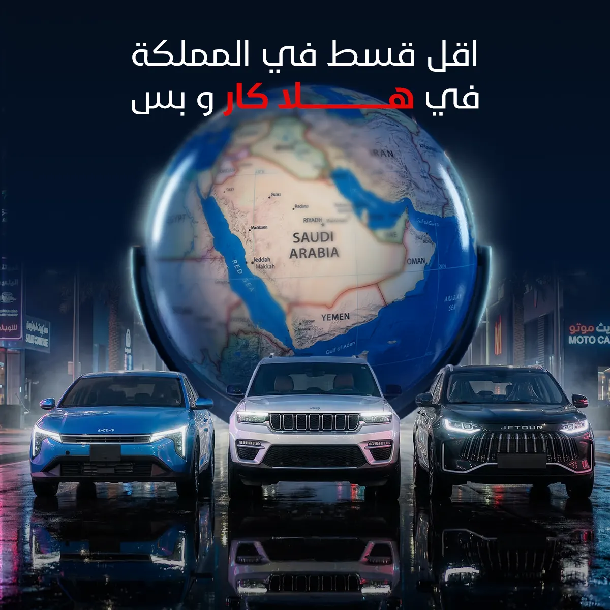 اقل قسط فى المملكة