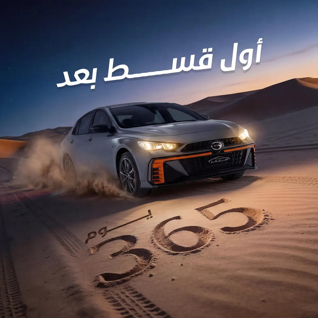 اول قسط 365 يوم