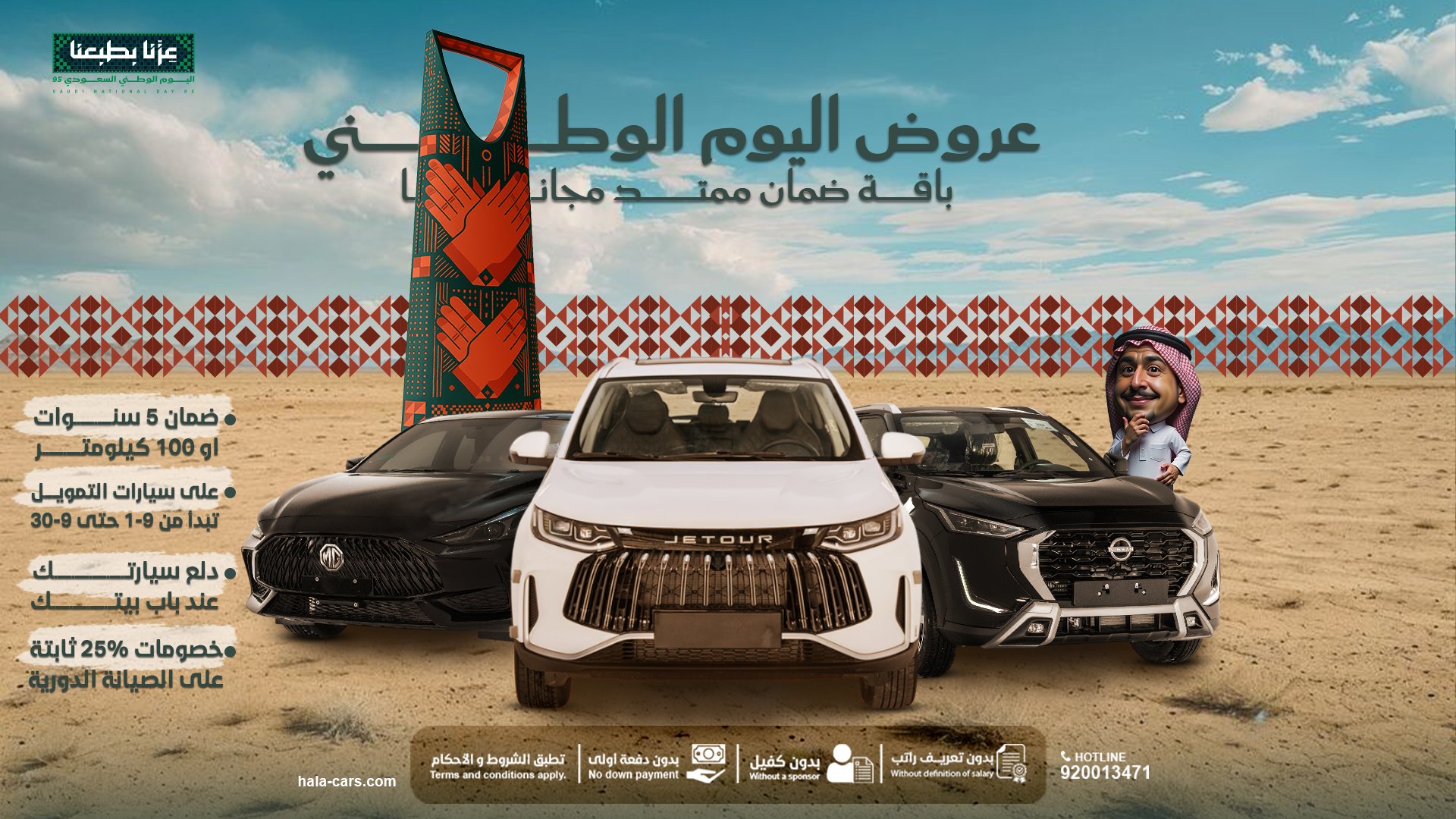 Hala Cars