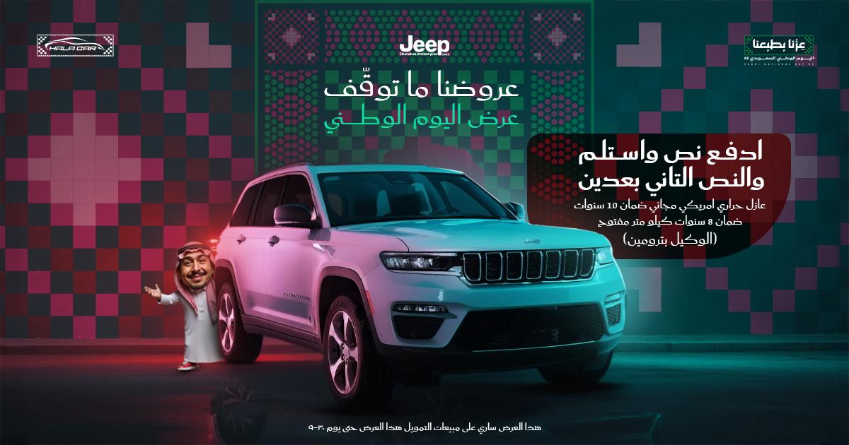 Hala Cars