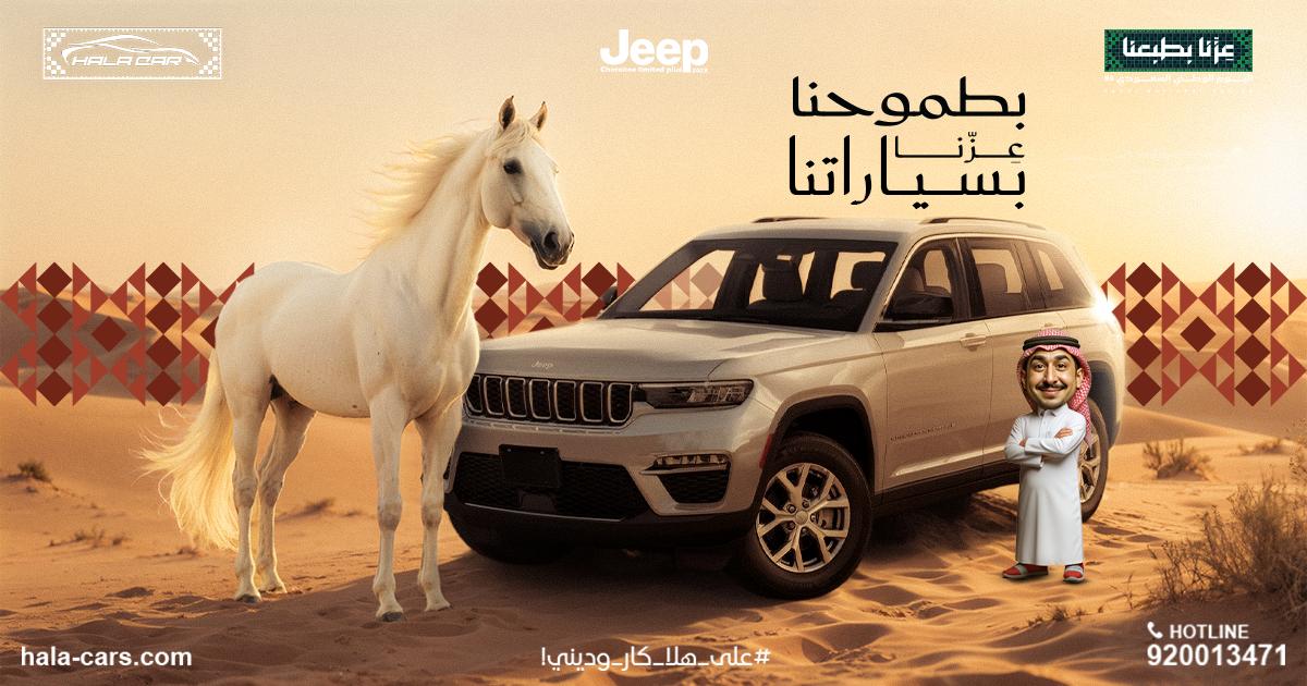 Hala Cars